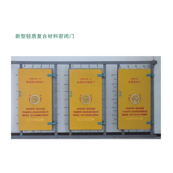 河南新型轻质复合材料密闭门